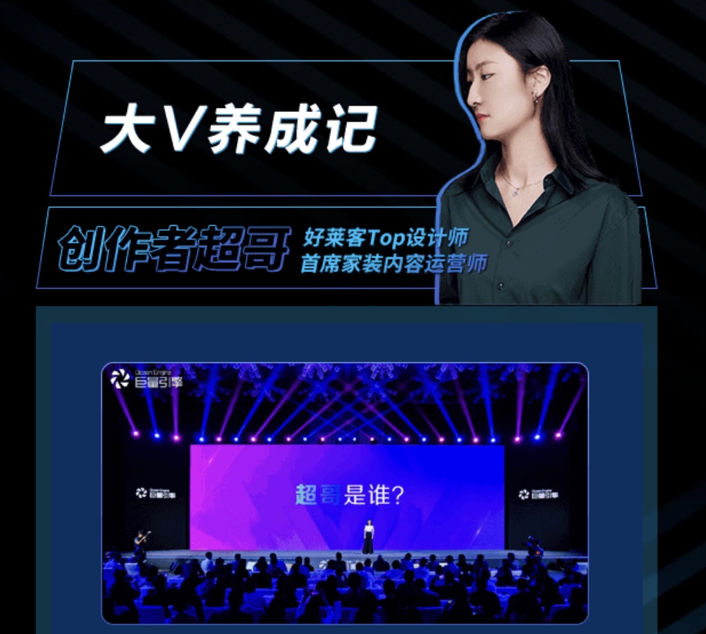 好莱客百万大V养成记：27天受100万人追捧，还没露过脸？凭什么！