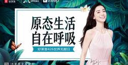 健康家居生活引力场，好莱客×Keep联手开启跨界新潮！